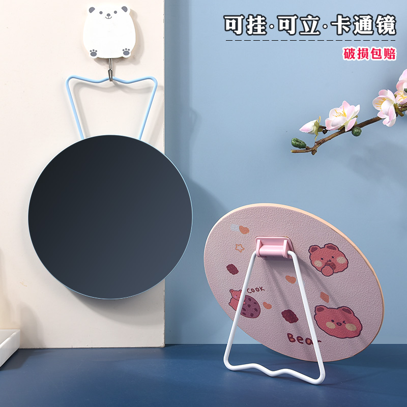 镜子化妆镜折叠台式家用学生宿舍卡通可爱桌N面小型梳妆镜壁挂便