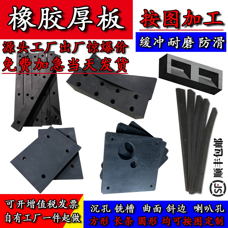 丁晴橡胶板加工缓冲防撞块异形u耐磨减震垫片打孔定制15mm20mm30m