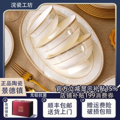 碗碟套装家用2025新款乔迁骨瓷餐具套装高档豪华景德镇陶瓷碗盘