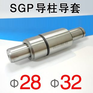 SGP外导柱导套组件直径28 32 冷冲压模具模架精密滑动导向件导杆