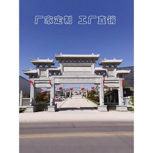 石雕牌楼牌坊定制园林景区大型石头牌楼花岗岩户外村口三门石牌坊