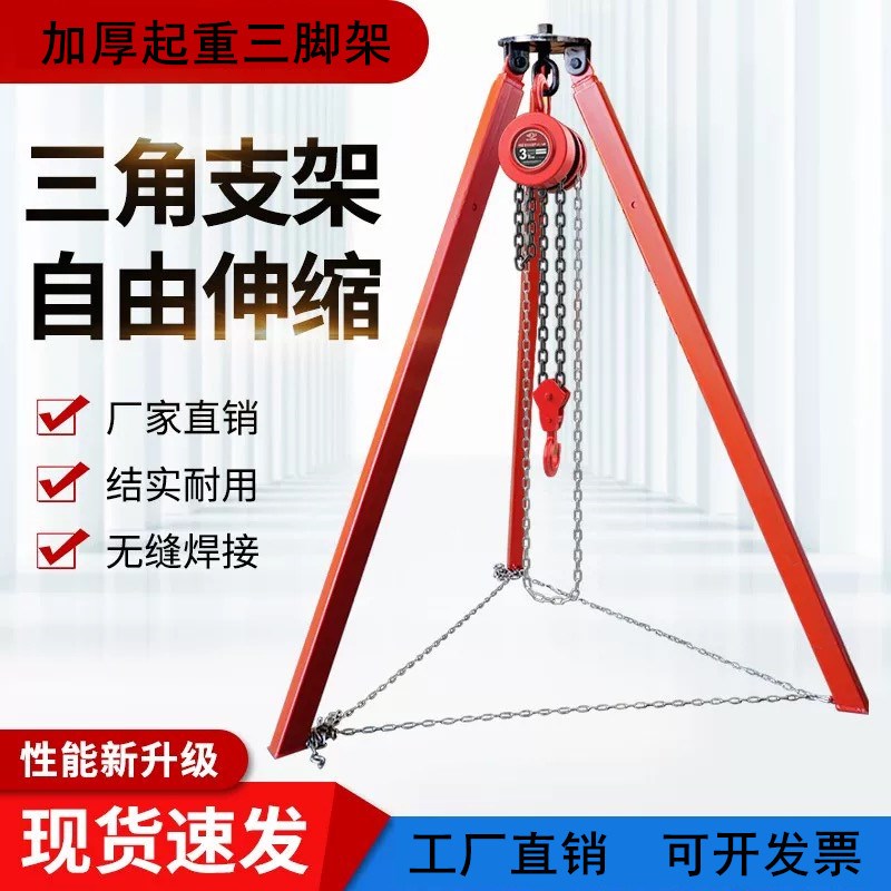 救援维修捞泵小g型可伸缩起重三脚架三角支架手拉葫芦手动1T2T3T5
