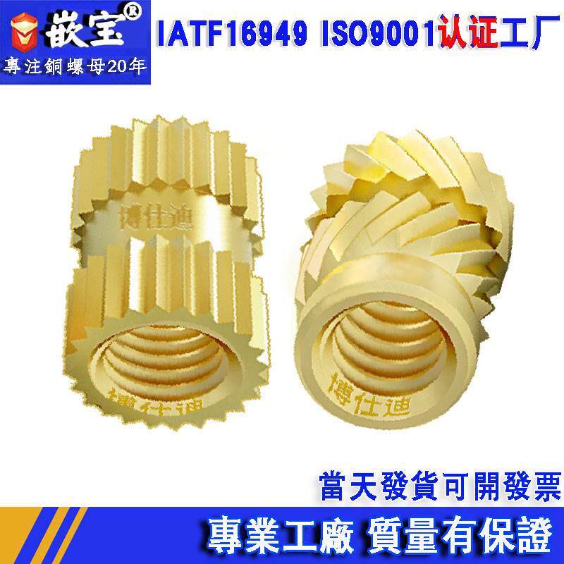 滚花M1.4 M1.6 M2o M2.5 M3 M4 M5 M6 注塑嵌装镶嵌预埋件铜螺母