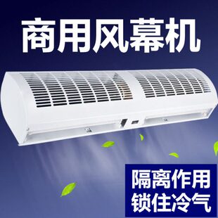 门口风幕机商用门头风屏机挂板超薄省电商铺餐饮店大门大风门帘机