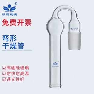 玻璃仪器直型干燥管斜形干燥管U型干燥管具标塞19#24#高硼硅加厚