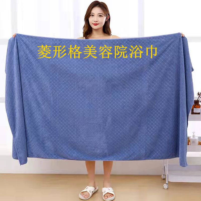 大浴巾新款菱形格美容院s铺床巾防滑按摩推拿美容床床单大毛巾带