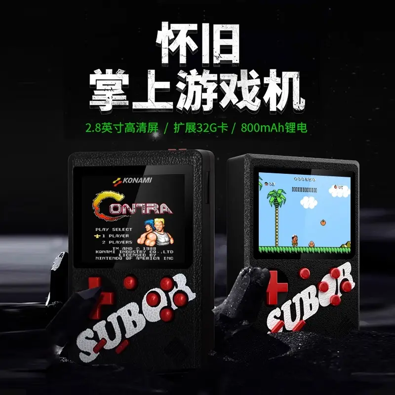 小霸王Q5掌上游戏机 复古怀旧便携街机掌机 经典迷你儿童礼物玩具