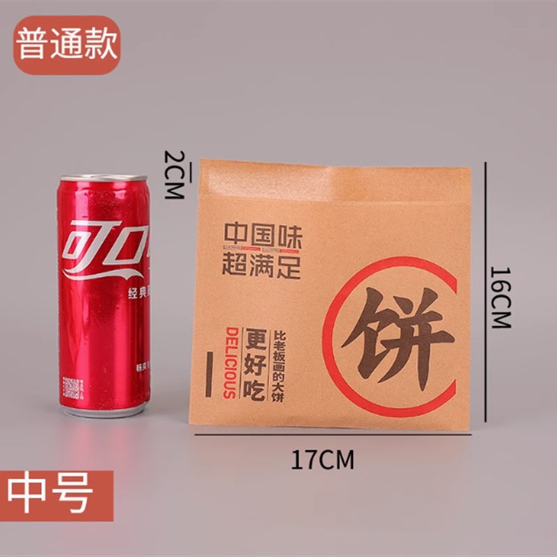 防油饼袋通用 鲜肉饼烧饼馅饼防油纸袋 一次性牛皮纸定制尺寸