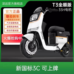 深远009 A8电动车全部配件外观车壳座包P电池仓电机避震损坏