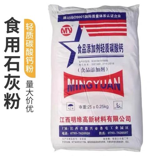 食品级轻质碳酸钙粉 食用碳酸钙石灰 饲料营职业赛事轴孔直径搜车