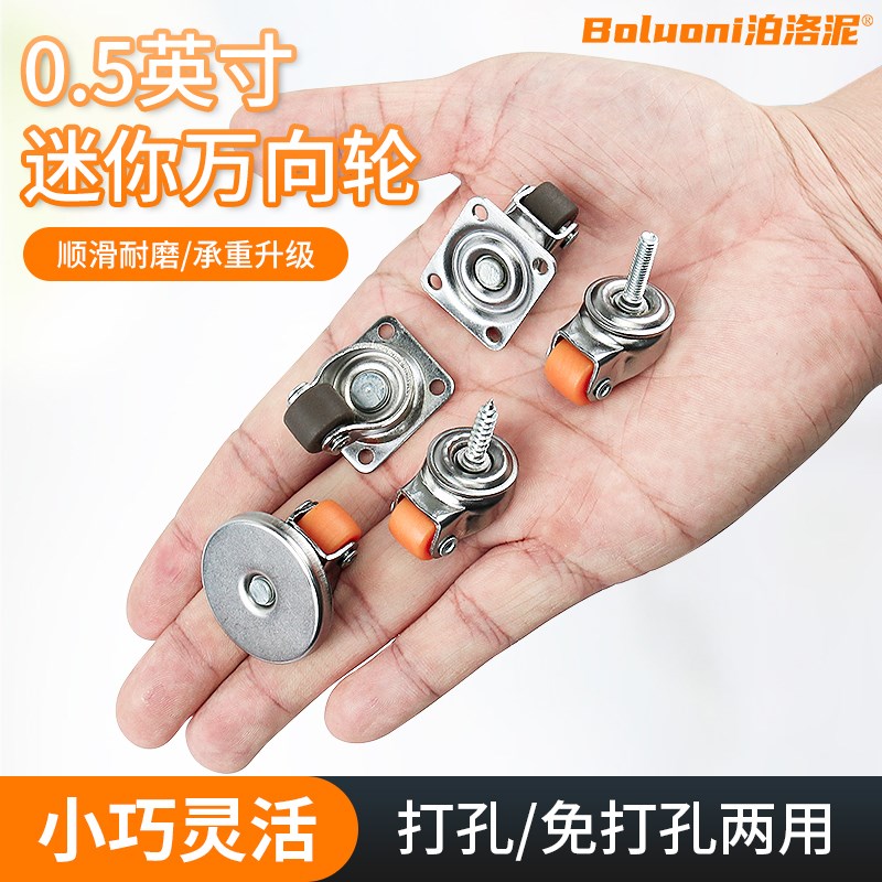 0.5寸万向轮小号免打孔橡胶尼龙轮子静音迷你P小滑轮微型转向滚轮
