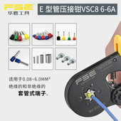 冷压针形压线钳电钳子电工压线钳快速卡扣钳子接线端子铜管压接钳