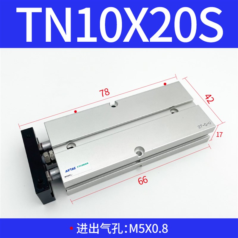 亚德客双轴气缸TN10/16X10x15x20x25X30x35X40x45X50X60X70X80X90