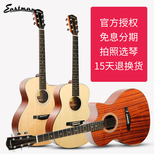 优选stman伊斯特曼E1D AC122 222 822 422CE全T单板民谣木吉他电;
