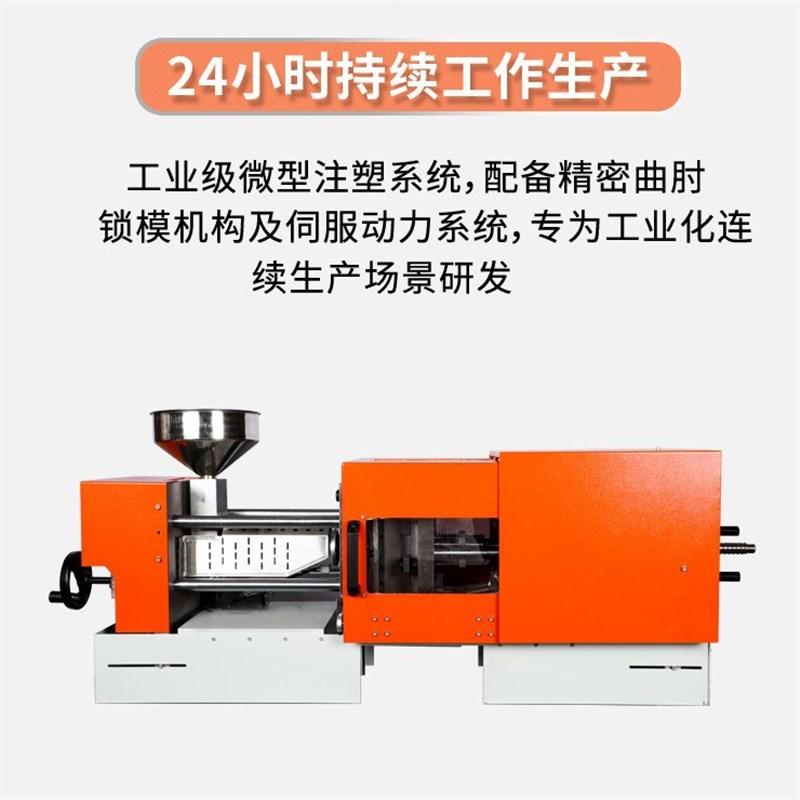 桌面型微型注塑机 家用迷你注塑设备17吨 O40克小型塑料成型机