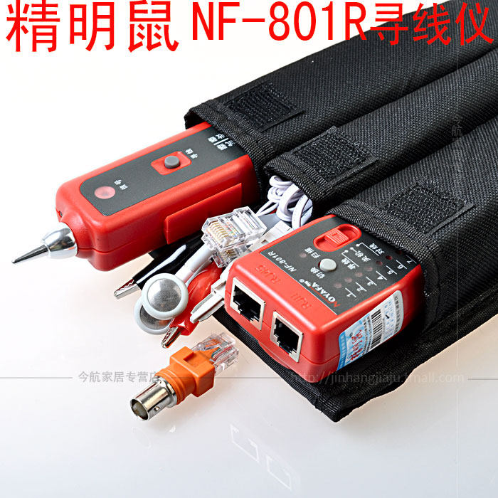 精明鼠NF-801B 801R寻线仪 寻线器 测线仪 电话查线器 网线查线仪