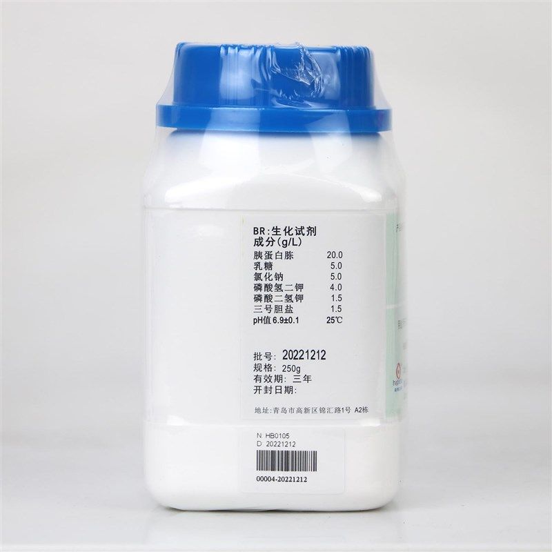 免邮 EC肉汤培养基250g HB0105 用于粪大肠菌群大肠杆菌的测定