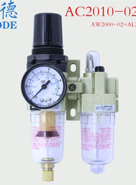 油水分离器二联件AC2010-02/AC3010-03/AC4010-04/AC5010-10/06D