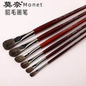 精品鼠貂毛油画笔水粉画笔丙烯画笔水彩画笔花貂毛画笔油画蓬松罩