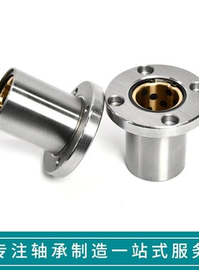 MPRA6/8/10/12/13/16/20/25/30无油衬套圆法兰加厚型固定座组件