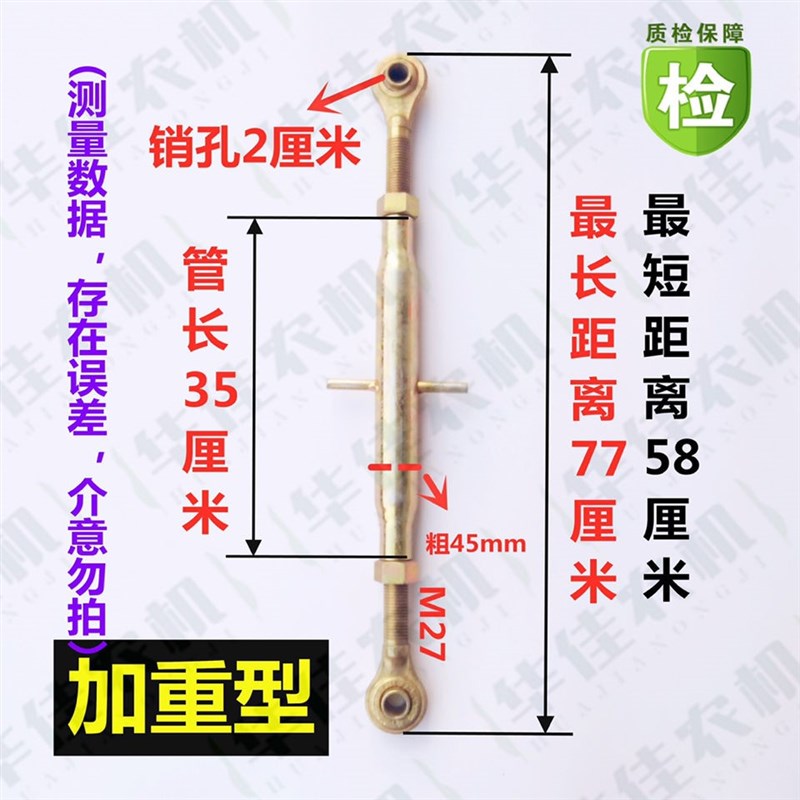 常州东风40 484 554宁波奔野泰山华夏拖拉机悬挂拉杆中拉杆上拉杆