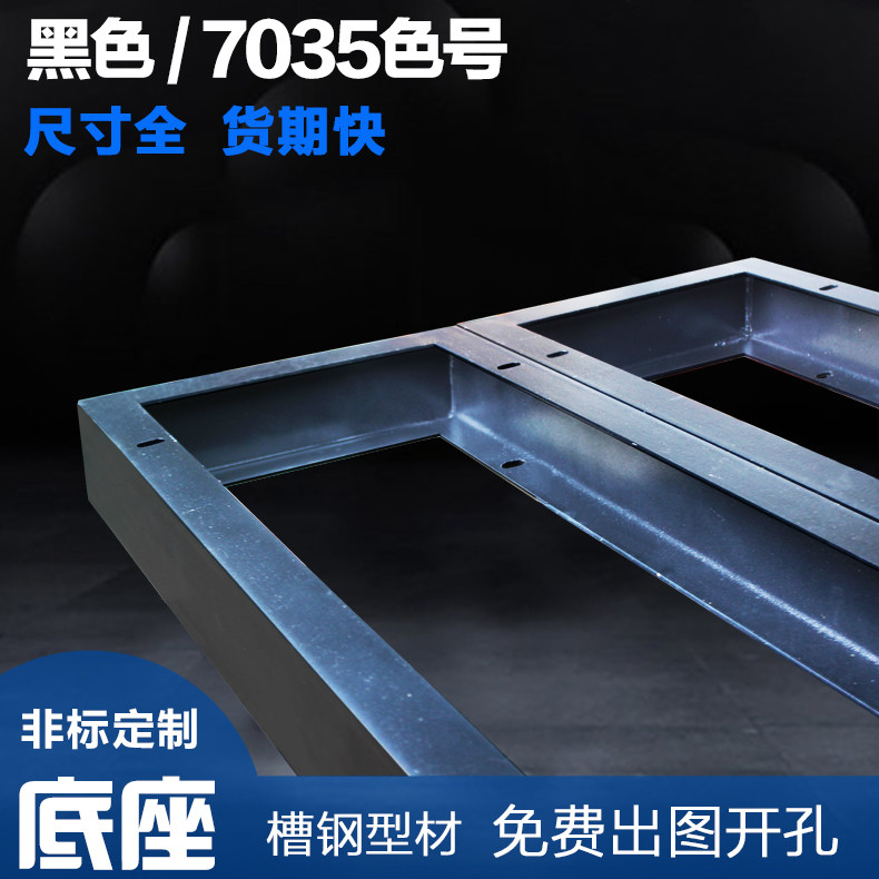 配电柜槽钢底座 xl21动力柜支架脚架 电箱电池柜槽钢角钢底座定制