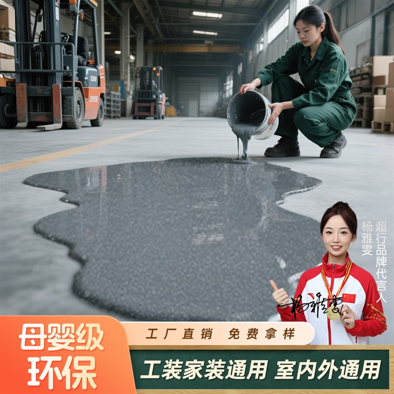 地坪漆环氧彩砂水泥地面耐磨防滑仿大理石树脂自流平地板漆