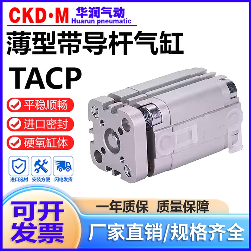 亚德客型带导杆薄型气缸TACP12X16X20X25X32X40X50X63X80X100X10S