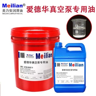 美力安真空泵油UL19号15号20号70号Ultragrade真空泵专用油