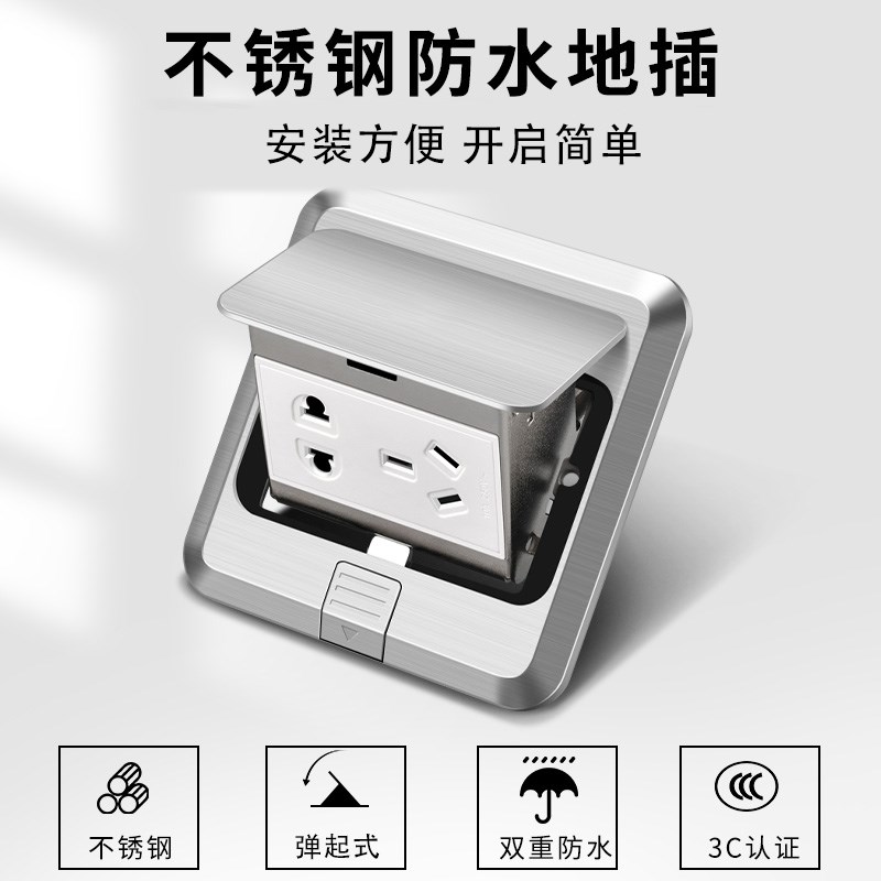 国际电工隐藏式弹起不锈钢银色五孔防水地插底Q盒网络模块地插插