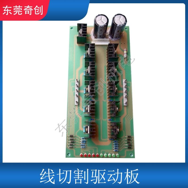 线切割驱动板XY轴控制电柜电路板主板伺服板泰州机线路板电阻电容