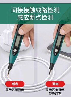 世达数显电笔电工专用断点感应测电笔非接触试电笔62601-62603