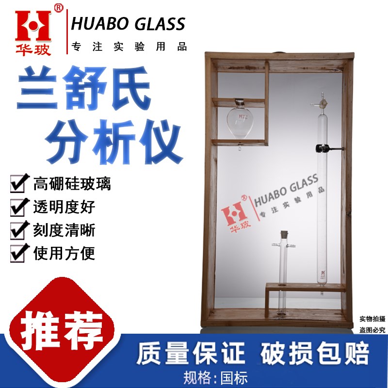 2101合成率测定器高硼硅玻璃兰舒氏测定仪化肥厂合成塔合成率测定