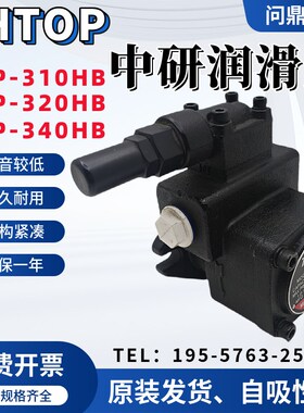 中研TOP310 TOP315 TOP320 TOP33C0 TOP340 TOP350摆线润滑泵HB-V