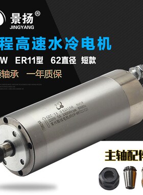 前程GDZ26雕刻机主轴电机800w62直径0.8kw精雕机水冷马达电机直销