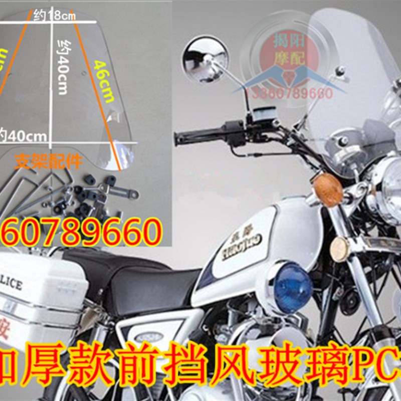 太子摩托车挡风玻璃HJ125铃木GN125小太子P前挡风板风挡罩挡雨加