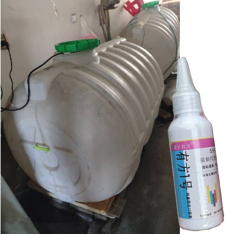 家用塑料水桶漏水修补胶水白钢水桶储水罐水R箱出水嘴裂缝补漏