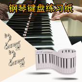 钢琴键盘练习纸便携式 88键手卷初学者指法练习五线谱图表 挂图款