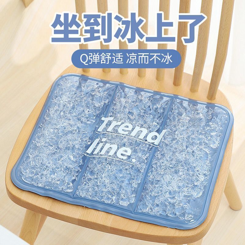夏季冰垫坐垫夏季透气凉垫办公室椅垫学生久坐垫冰枕夏天屁垫冰袋