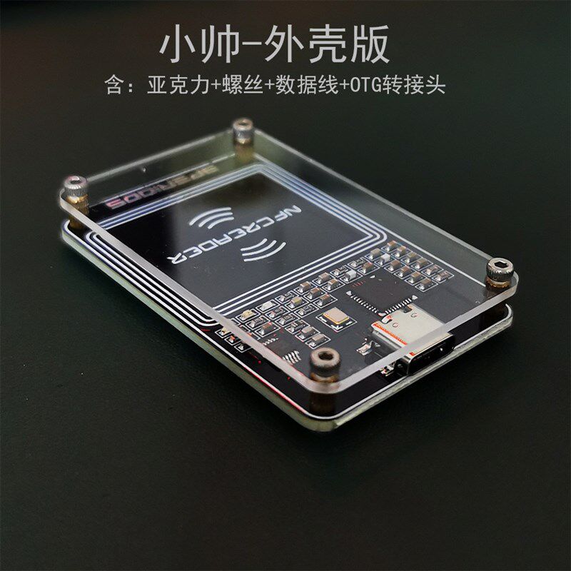 新款NFC读卡器小帅IC卡复制器读卡机一体式PN532模块小红板免焊接