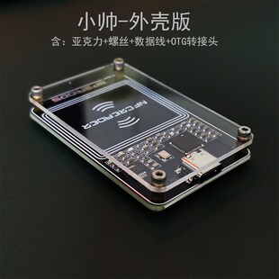 新款NFC读卡器小帅IC卡复制器读卡机一体式PN532模块小红板免焊接