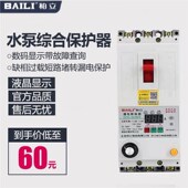 柏立DZ15水泵电机缺相保护器三相电开关电动机综合380V漏电保护器