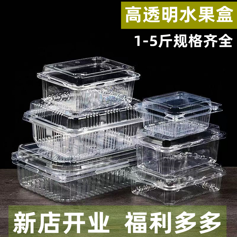 1000克一次性水果盒子透明塑料草莓盒带盖子打包盒一斤装水果包装