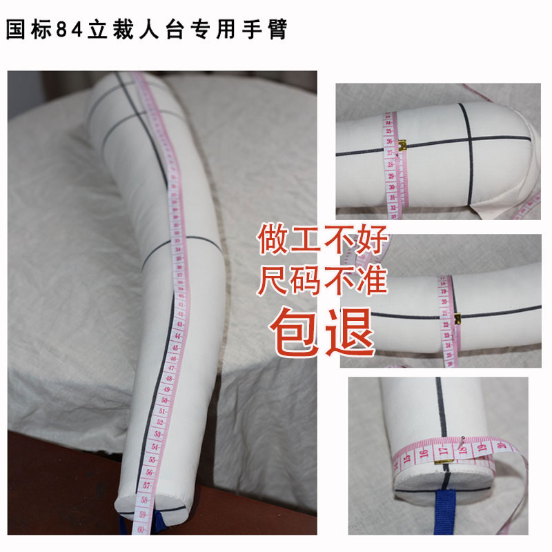 人台手臂男女立体裁剪人台软体可弯曲 立裁胳膊模特道具假手臂