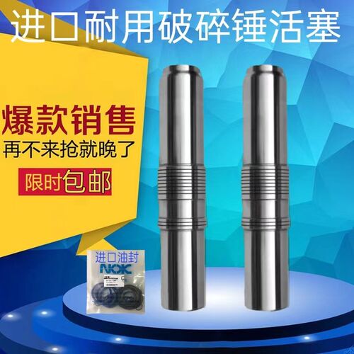 挖掘机破碎锤68 75 135 150 165 175进口油封修理包活塞杆炮锤芯