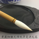 库藏老毛笔细嫩光锋精品纯羊毫玉兰古法工艺老款 湖笔创作数量不多
