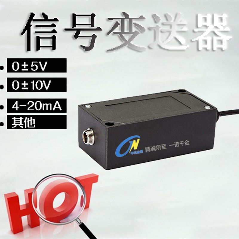 信号放大器BSQ-2,传感器模拟变送器0-5V/0-10V/4-20mA触摸屏PLC