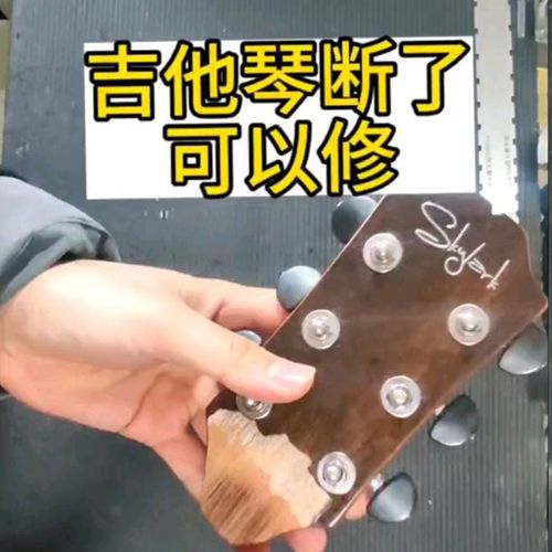 吉他维修理调试节手感品丝更换琴桥琴颈重置断裂头修覆漆面电吉他