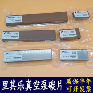 风泵刮片印刷机石墨片VLT25甩片KTA80 Rietschle里其乐真空泵碳片