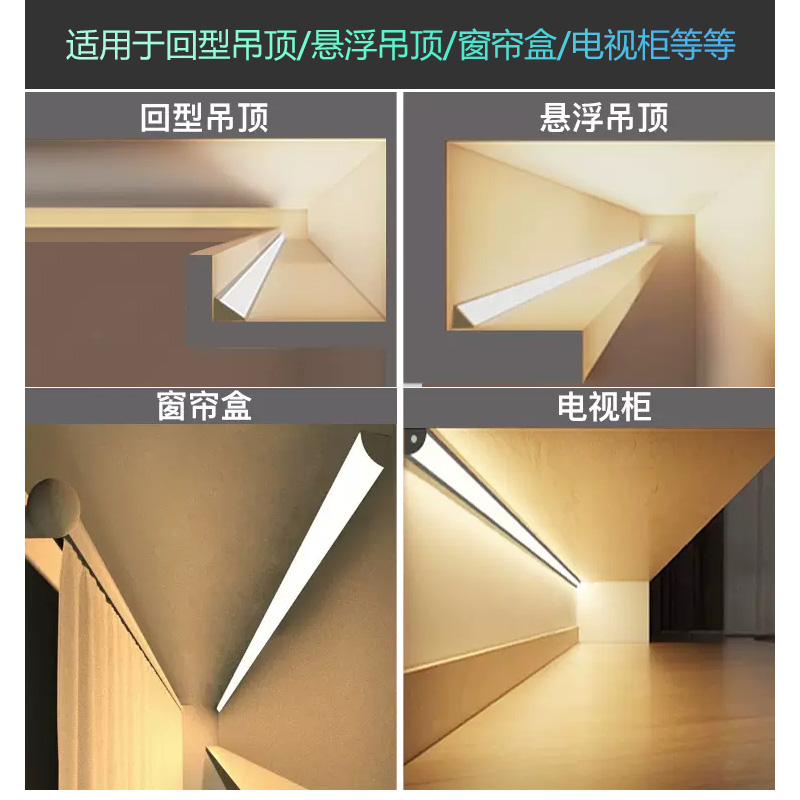 led线条灯明装线性灯窗帘盒灯带灯槽45度斜发光智能氛围灯线型灯